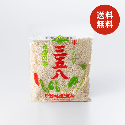 三五八【糀漬けの素】