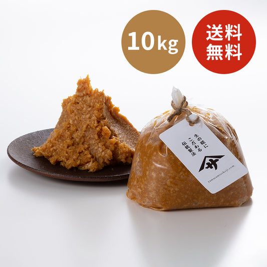 蔵出し生味噌 10kg（2kg ✕ 5個）